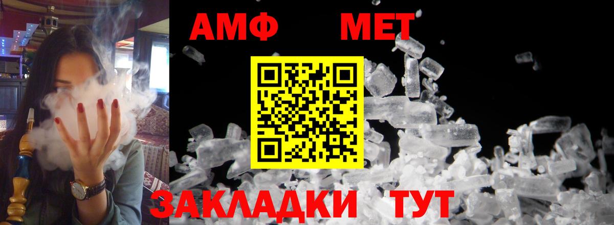 АМФ 98% Дальнегорск
