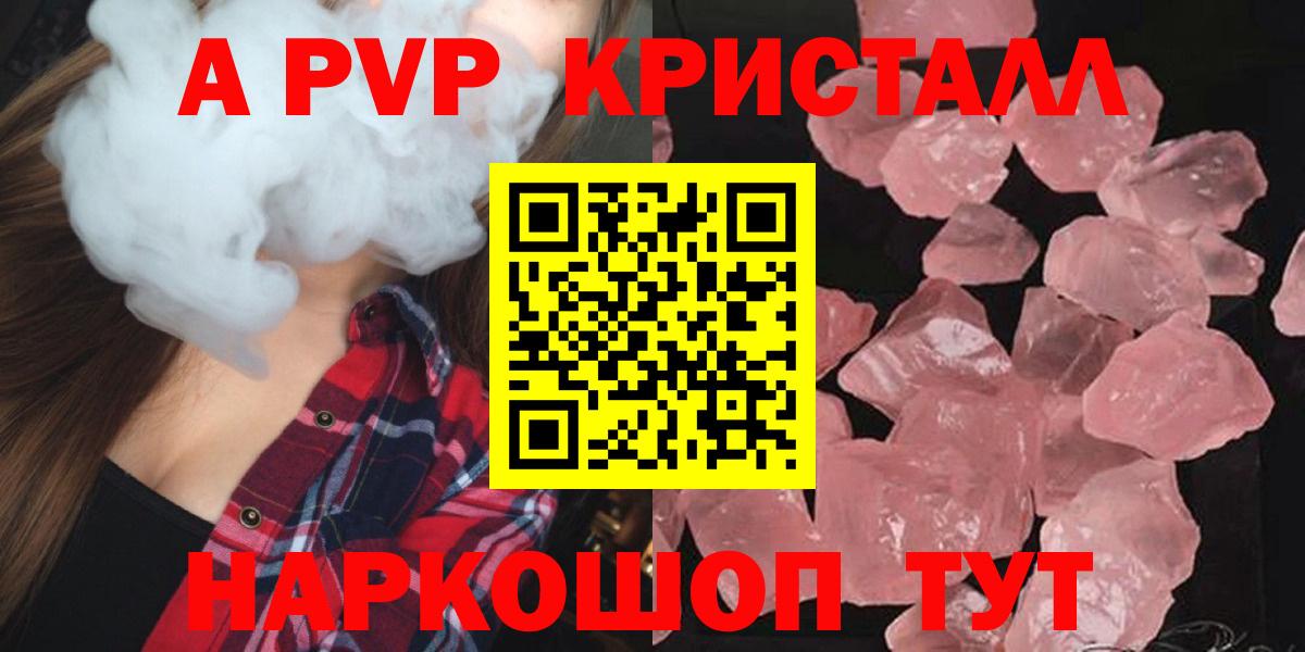 Alpha-PVP  А ПВП Соль  Дальнегорск  APVP VHQ  купить закладку  А ПВП СК КРИС  Вход с VPN 