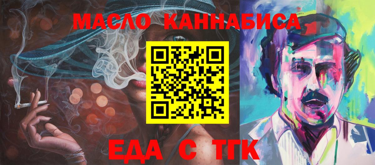 Печенье с ТГК марихуана  Вход с VPN  Дальнегорск 