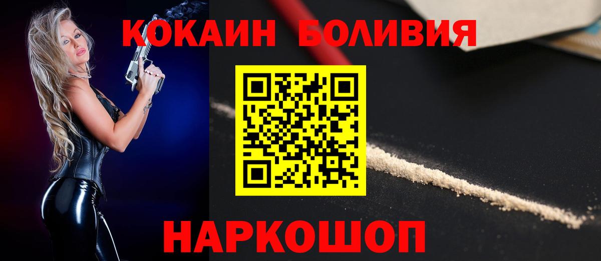 Кокаин VHQ  купить закладку  Дальнегорск  Вход с VPN  COCAIN 98% 