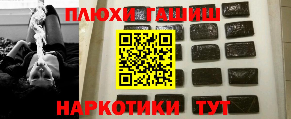 Дальнегорск  ГАШИШ VHQ  Вход с VPN  Гашиш  ГАШИШ hashish 