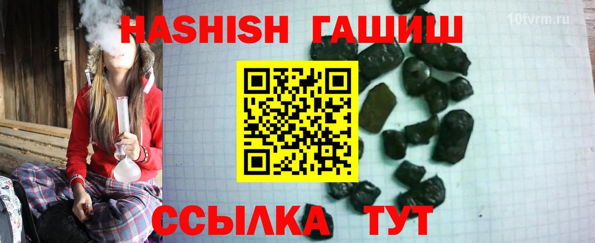ГАШ гашик Дальнегорск