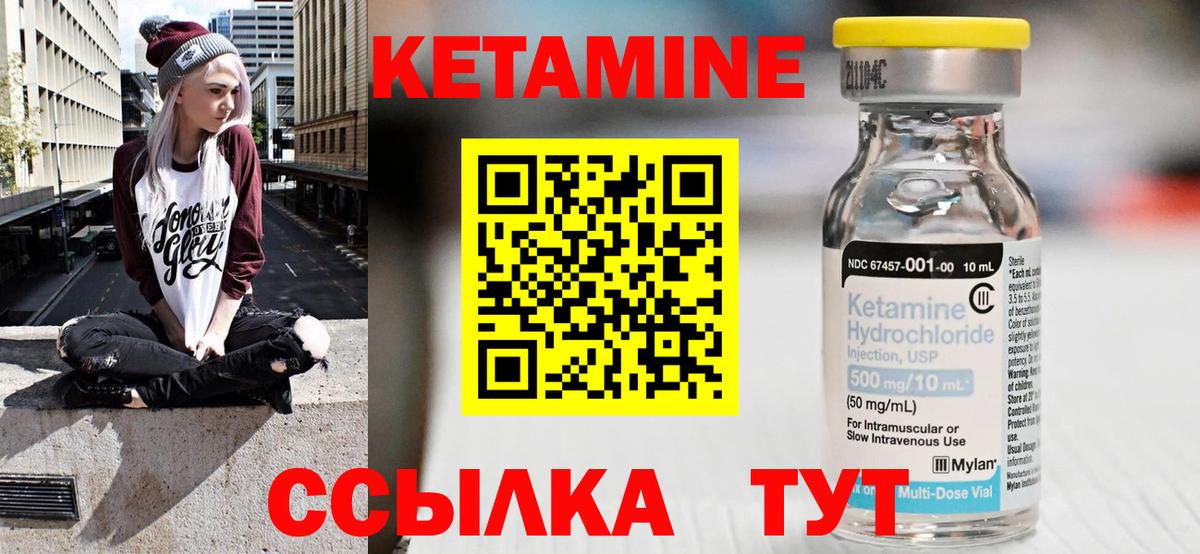 нарко площадка формула  Кетамин ketamine  Дальнегорск  Вход с VPN  Кетамин VHQ 