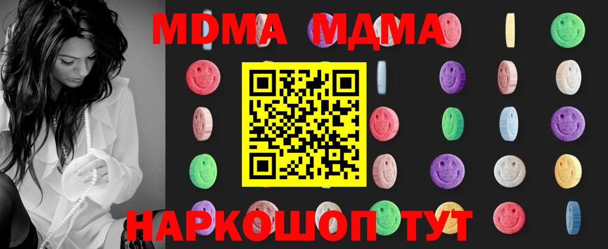 Дальнегорск  MDMA crystal  Вход с VPN  MDMA кристаллы 