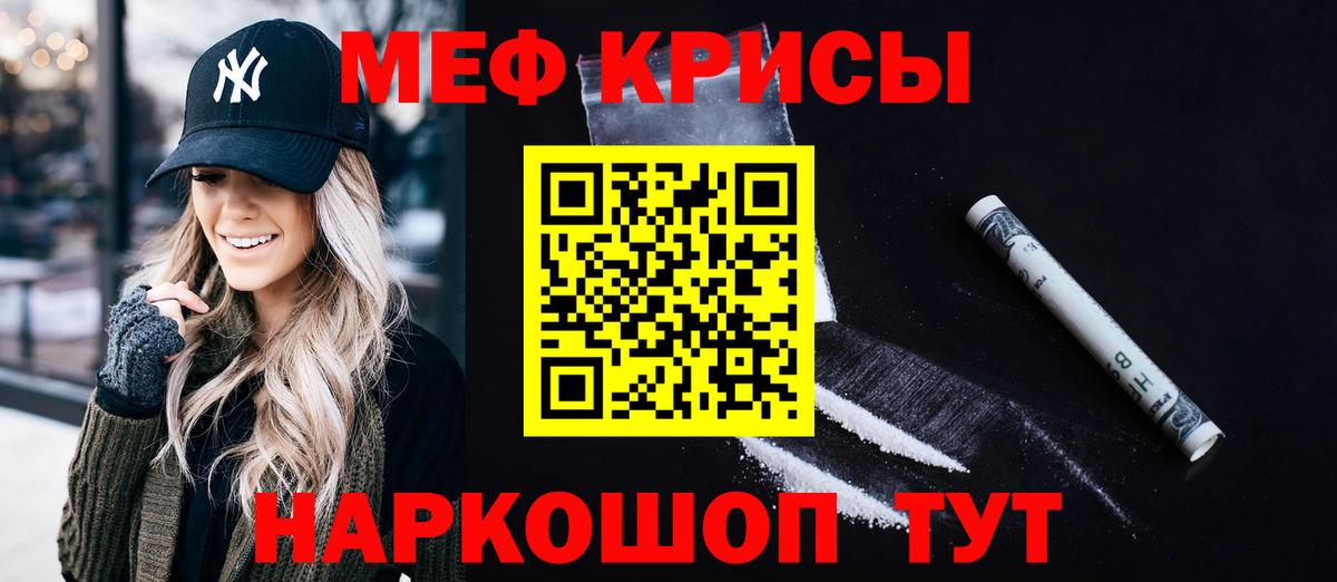 МЯУ-МЯУ mephedrone  Мефедрон mephedrone  что такое   Вход с VPN  Дальнегорск  Меф 