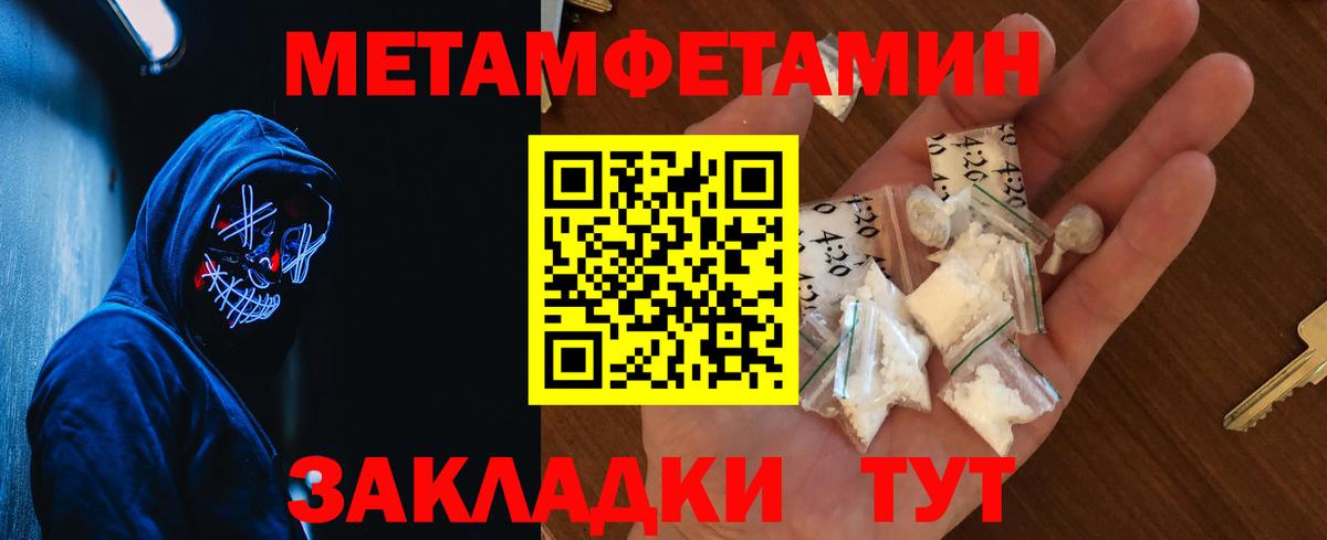 Метамфетамин Methamphetamine Дальнегорск
