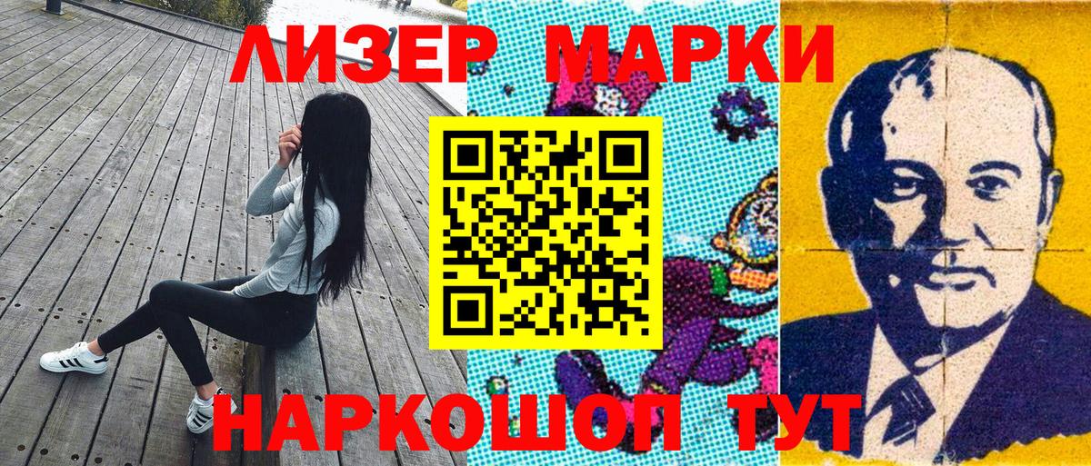 Марки 25I-NBOMe 1500мкг  Марки 25I-NBOMe  Дальнегорск  Вход с VPN 