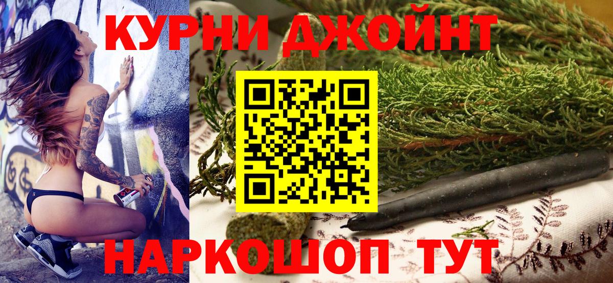Бошки Шишки семена Дальнегорск